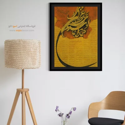 تابلو خطاطی قدیمی - اسپو دکور