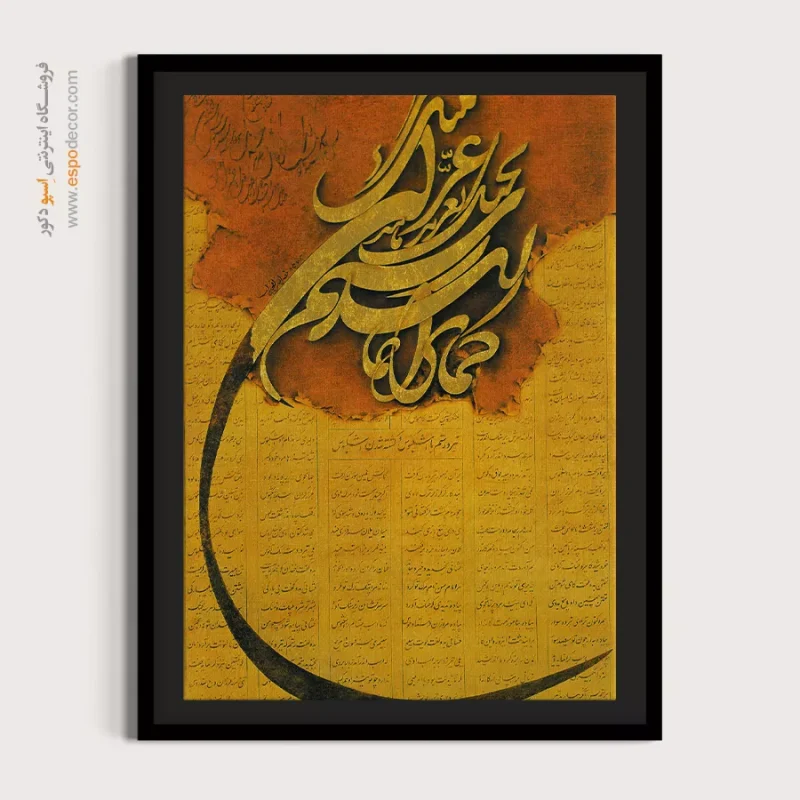 تابلو خطاطی قدیمی - Image 4