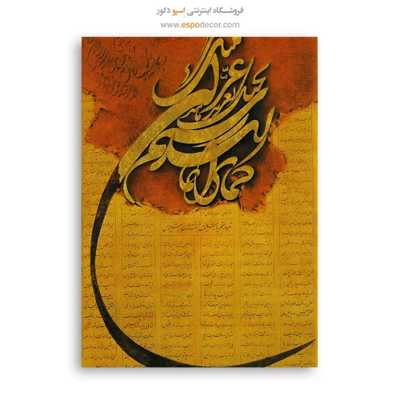 تابلو خطاطی قدیمی - Image 6