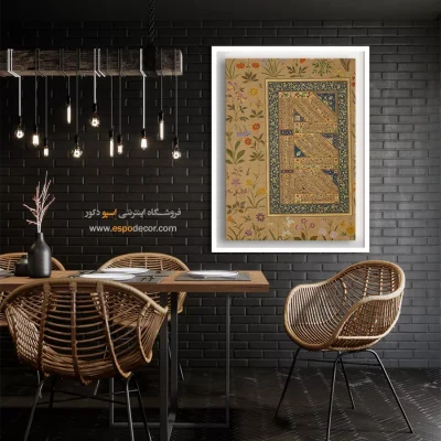 تابلو خطاطی قدیمی - اسپو دکور