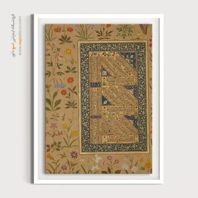 تابلو خطاطی قدیمی
