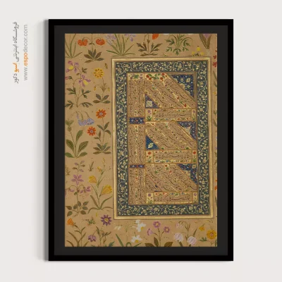 تابلو خطاطی قدیمی - اسپو دکور