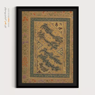 تابلو خطاطی قدیمی - اسپو دکور