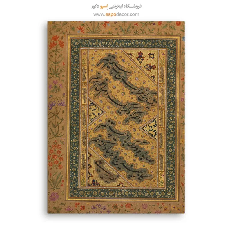 تابلو خطاطی قدیمی - Image 6