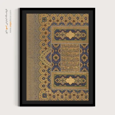 تابلو خطاطی قدیمی - اسپو دکور