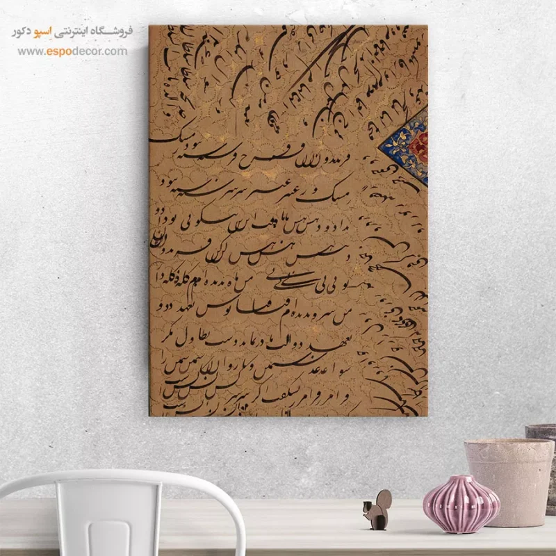 تابلو خطاطی قدیمی - Image 8