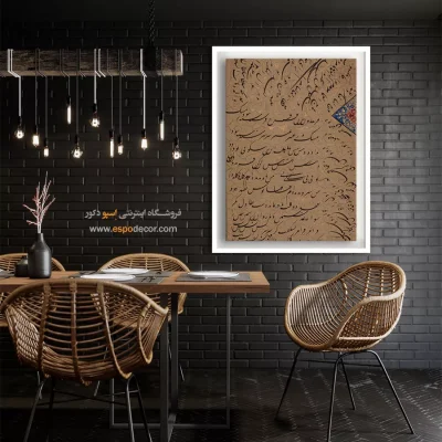تابلو خطاطی قدیمی - اسپو دکور