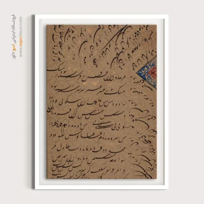 تابلو خطاطی قدیمی