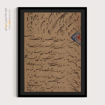 تابلو خطاطی قدیمی - اسپو دکور