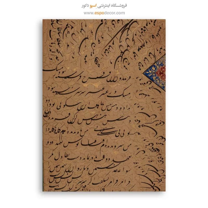 تابلو خطاطی قدیمی - Image 6