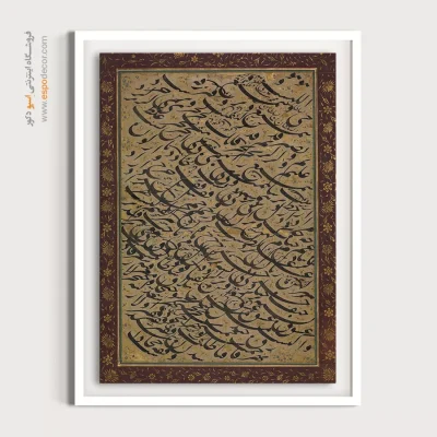 تابلو خطاطی قدیمی
