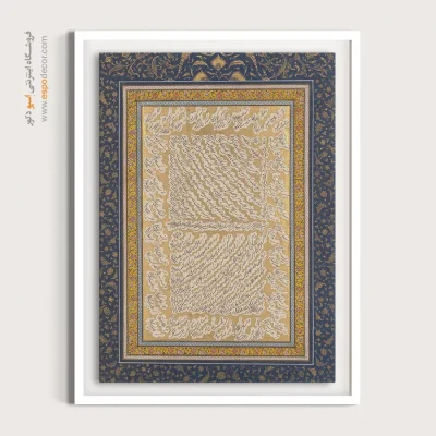 تابلو خطاطی قدیمی