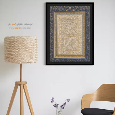 تابلو خطاطی قدیمی - اسپو دکور