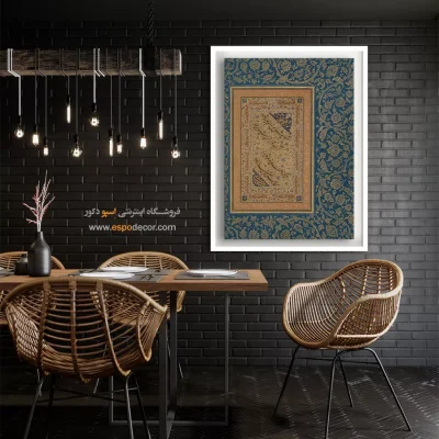 تابلو خطاطی قدیمی - اسپو دکور