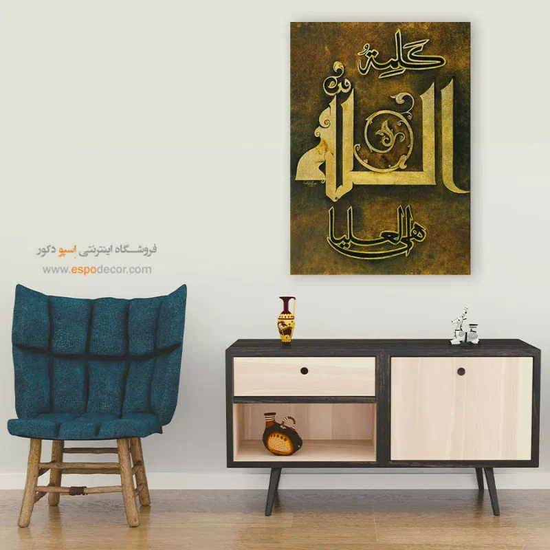 تابلو خطاطی قدیمی - Image 7