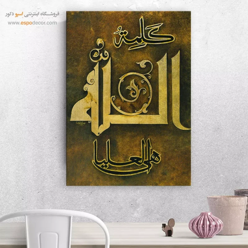 تابلو خطاطی قدیمی - Image 8