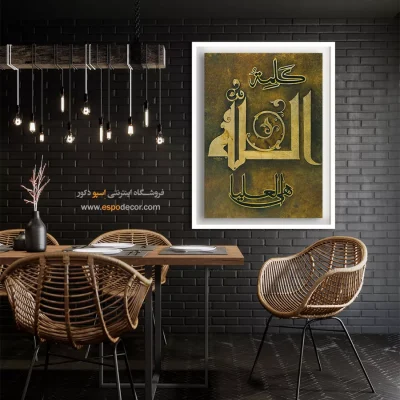 تابلو خطاطی قدیمی - اسپو دکور