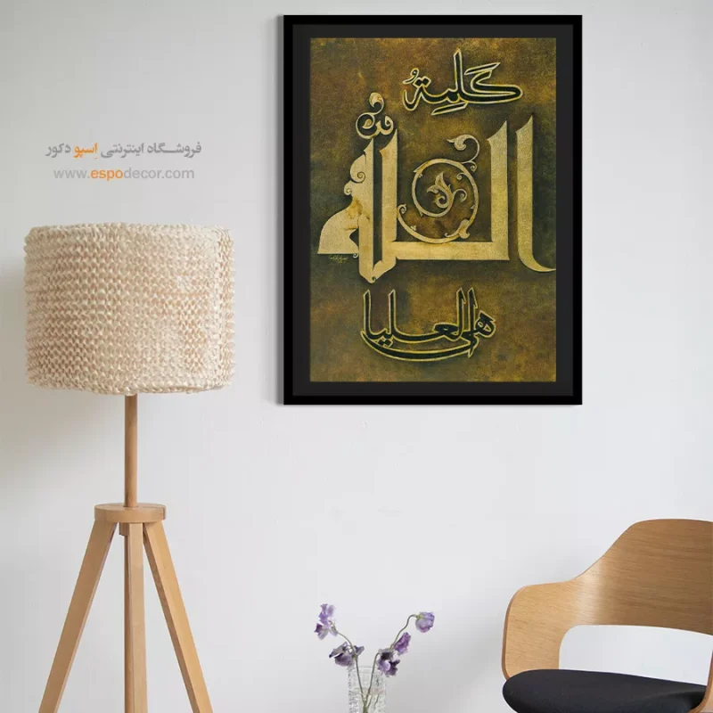 تابلو خطاطی قدیمی - Image 5