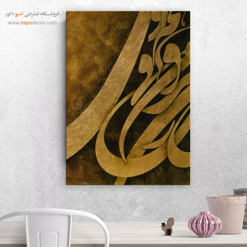 تابلو خطاطی قدیمی - Image 8