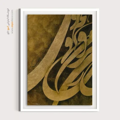 تابلو خطاطی قدیمی