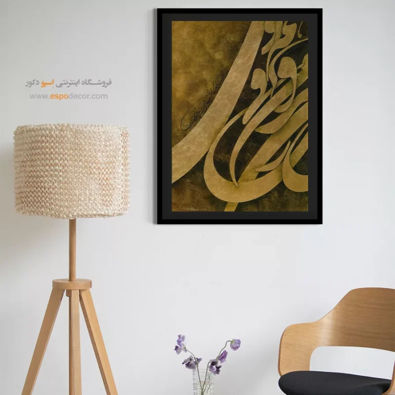 تابلو خطاطی قدیمی - Image 5