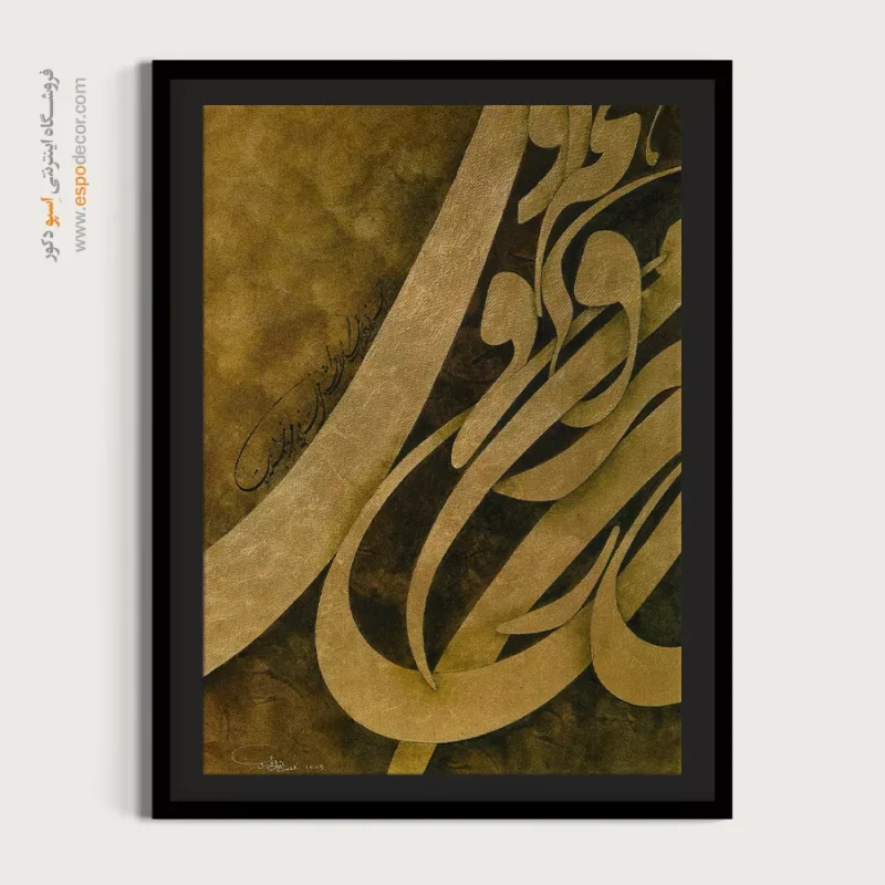 تابلو خطاطی قدیمی - Image 4