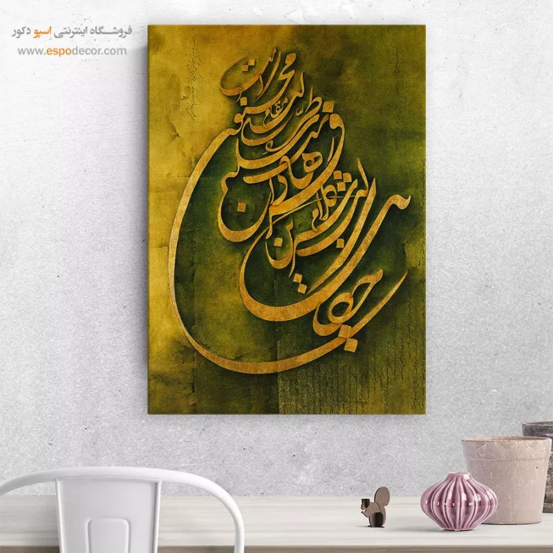 تابلو خطاطی قدیمی - Image 8