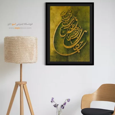 تابلو خطاطی قدیمی - اسپو دکور