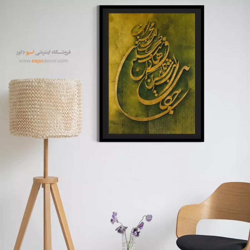 تابلو خطاطی قدیمی - Image 5