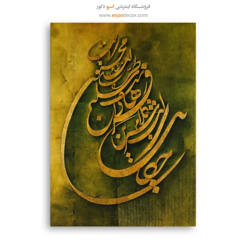 تابلو خطاطی قدیمی - Image 6