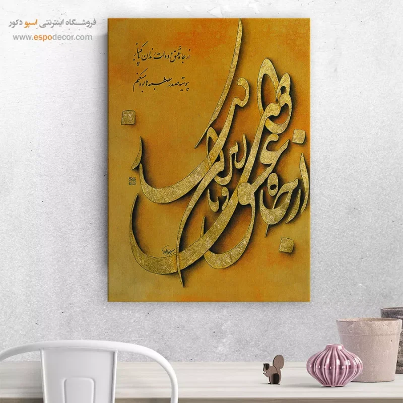 تابلو خطاطی قدیمی - Image 8