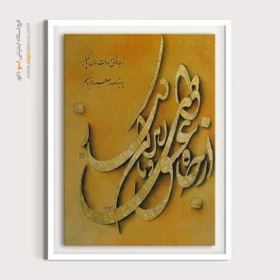 تابلو خطاطی قدیمی