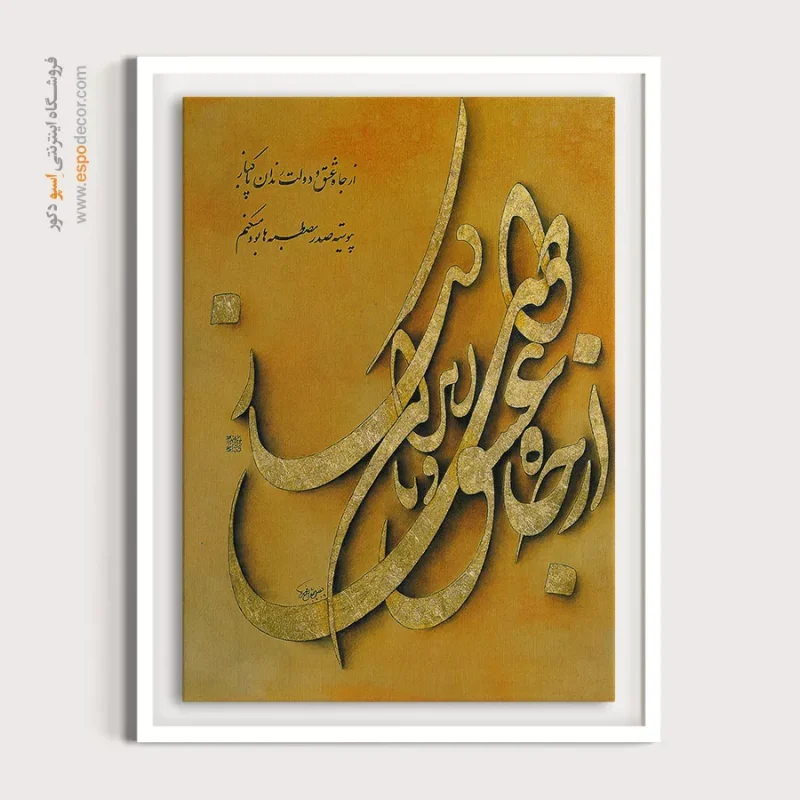 تابلو خطاطی قدیمی