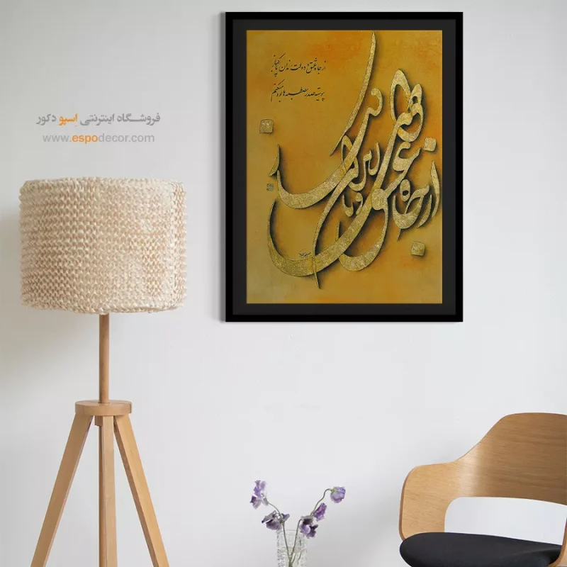تابلو خطاطی قدیمی - Image 5