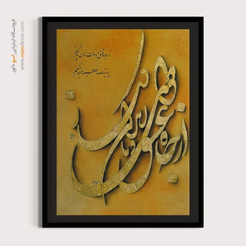 تابلو خطاطی قدیمی - Image 4