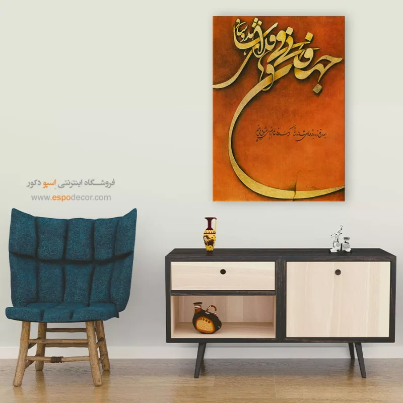 تابلو خطاطی قدیمی - Image 7