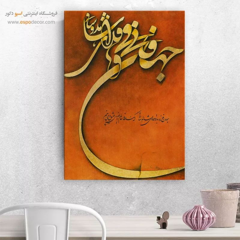 تابلو خطاطی قدیمی - Image 8