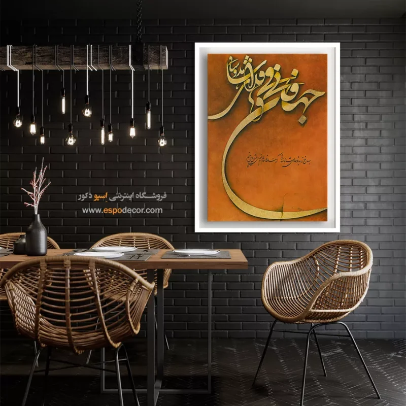 تابلو خطاطی قدیمی - Image 3