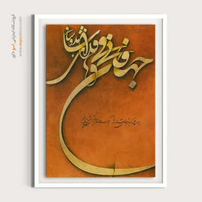 تابلو خطاطی قدیمی