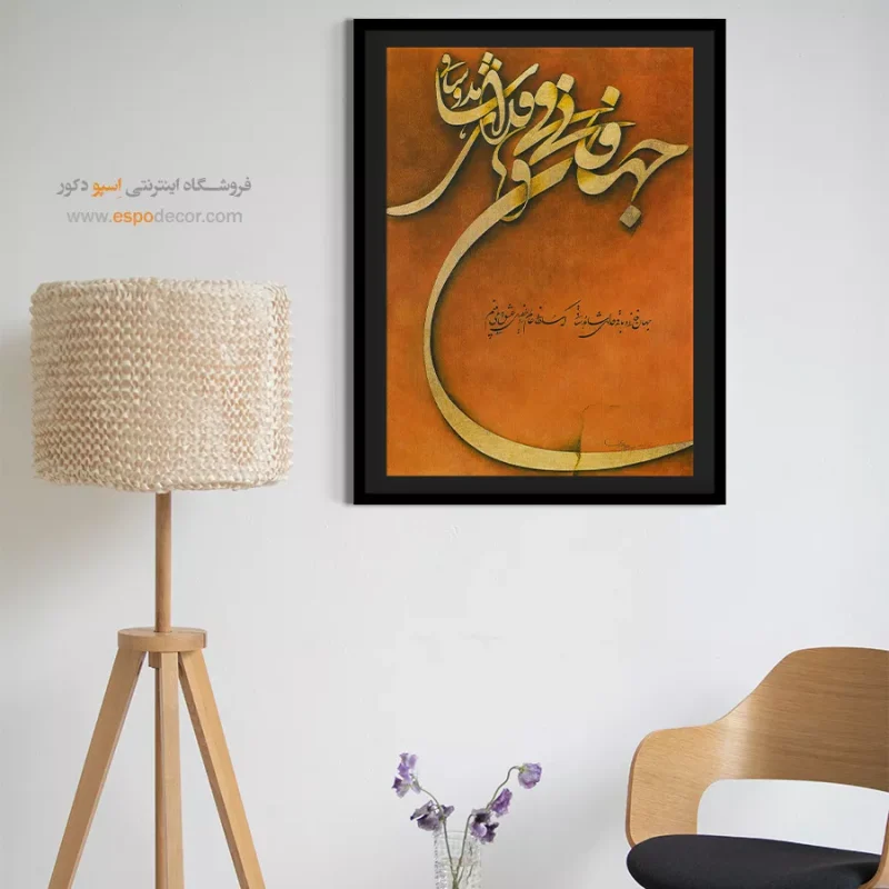 تابلو خطاطی قدیمی - Image 5