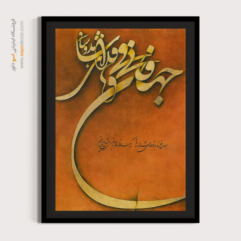 تابلو خطاطی قدیمی - Image 4