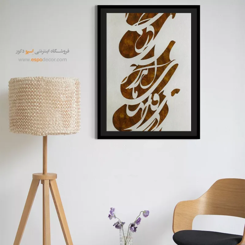 تابلو خطاطی قدیمی - Image 5