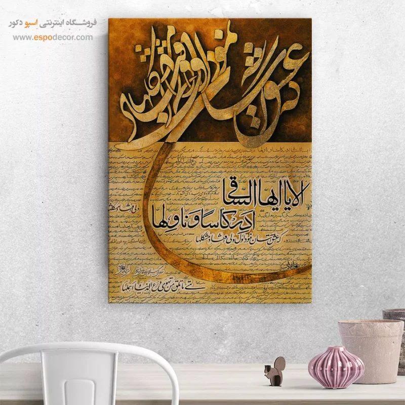 تابلو خطاطی قدیمی - Image 8