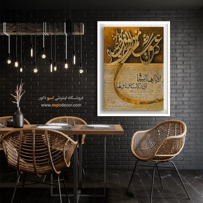 تابلو خطاطی قدیمی - Image 3