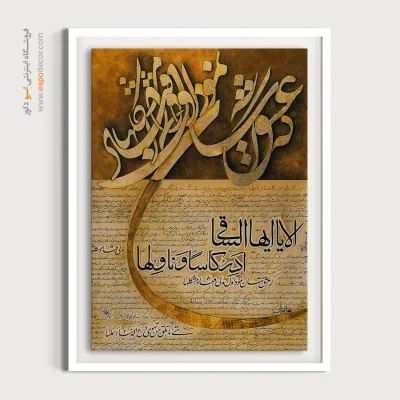 تابلو خطاطی قدیمی
