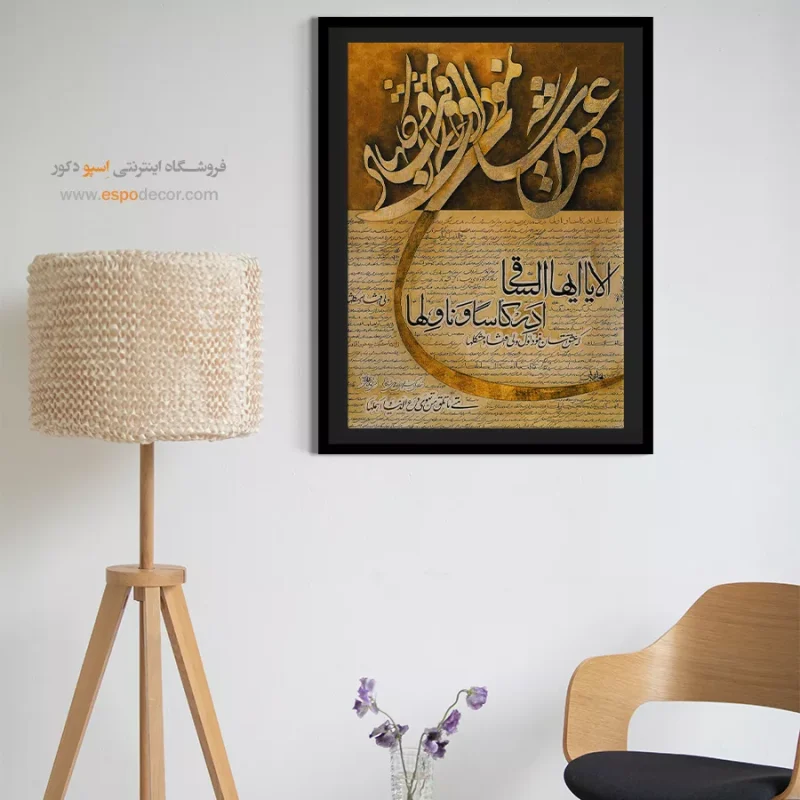 تابلو خطاطی قدیمی - Image 5