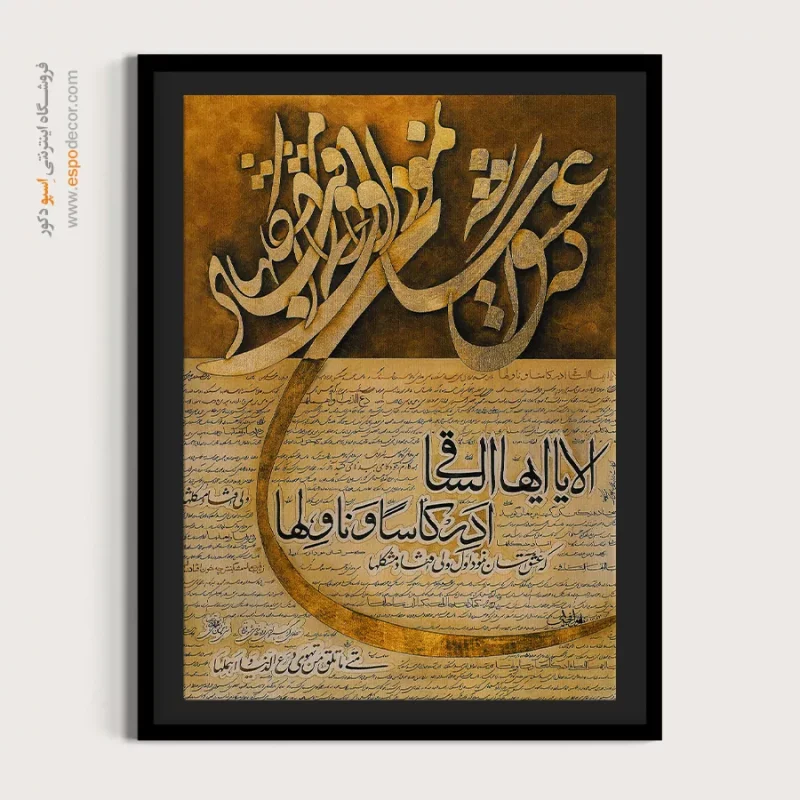 تابلو خطاطی قدیمی - Image 4