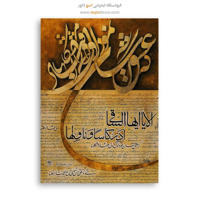 تابلو خطاطی قدیمی - Image 6