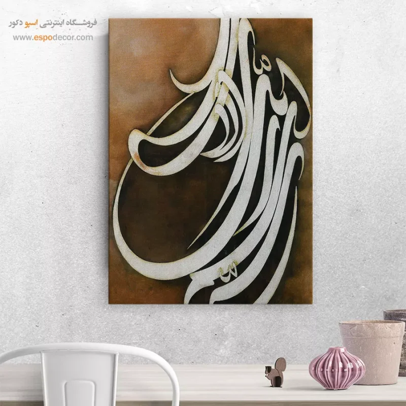 تابلو خطاطی قدیمی - Image 8