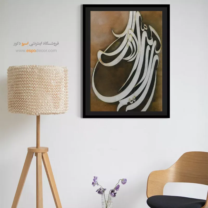 تابلو خطاطی قدیمی - Image 5